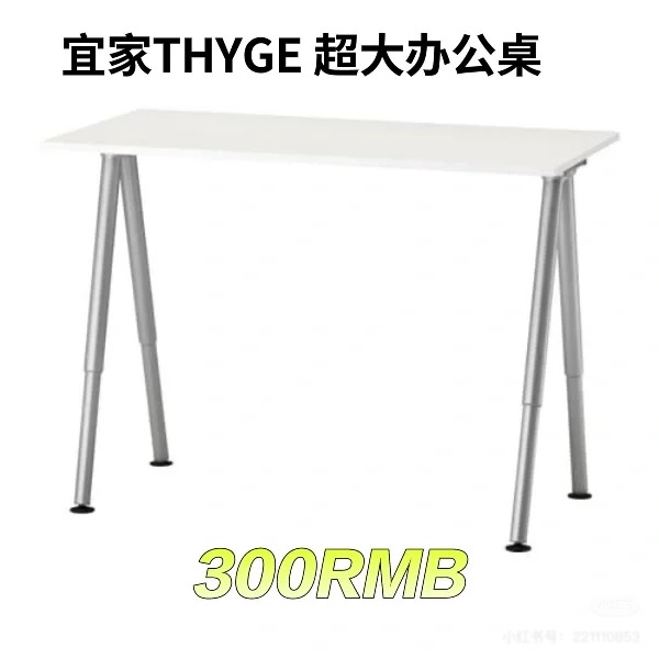 Second-hand IKEA office desk near HKU63446984828034113