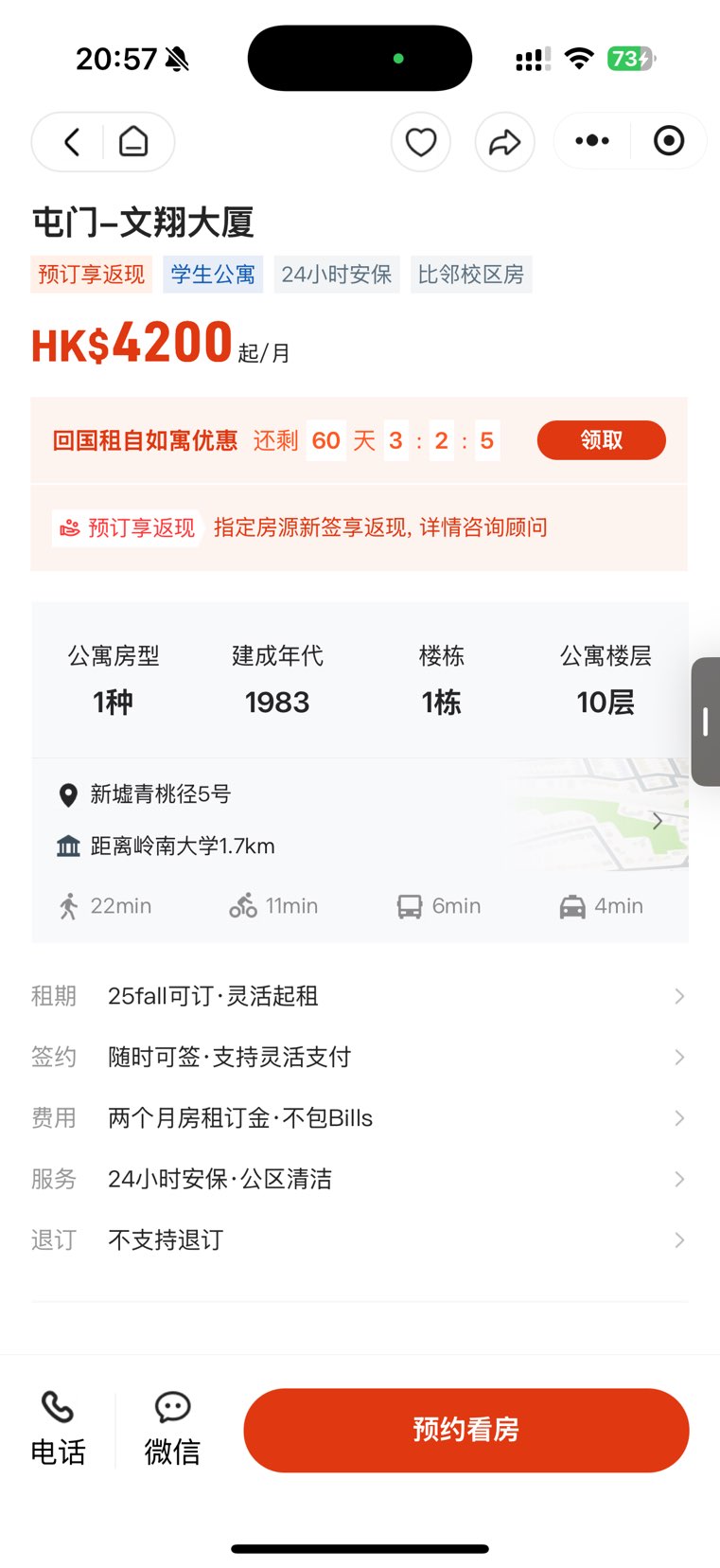 屯门-文祥大厦64245341785218114