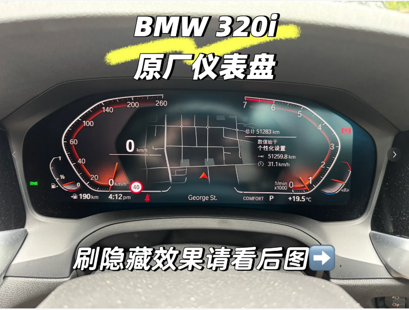 BMW刷隐藏？原来还有这么多好功能64686946052737110