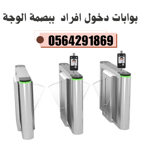 Price of electronic full height turnstile gates for individuals in Jeddah63050773829507112