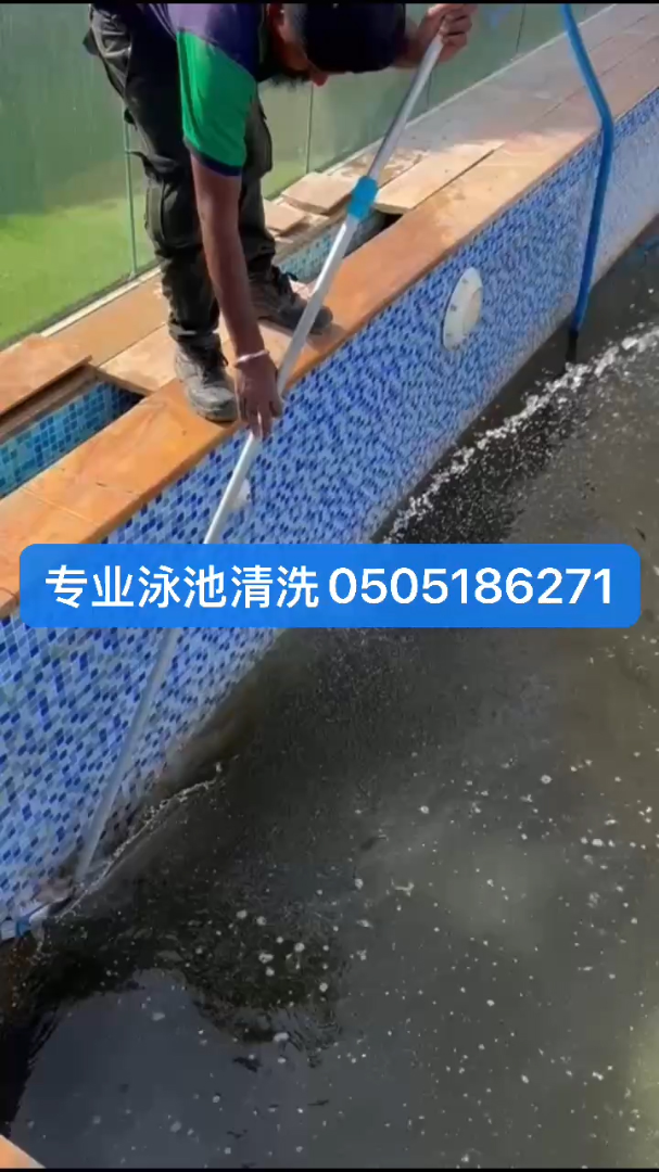 خدمة تنظيف وصيانة مسبح الفيلا | باقة الخدمة الشهرية63206777179011110