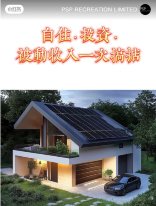 Rec's villa in Xihai generates stable annual cash flow63433515271682113