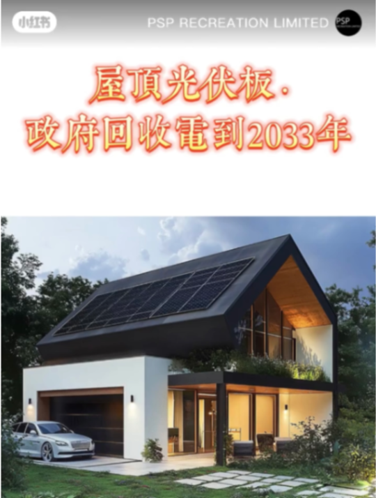 Rec用地西海别墅每年穩收現金流63433515271682112