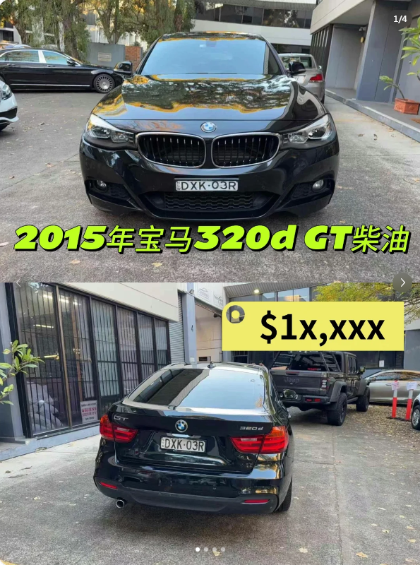 1字头就能开走宝马320D GT?