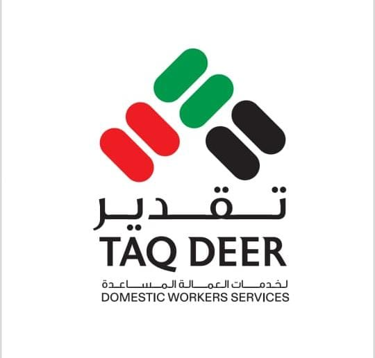 محتاج عاملة منزل أو طباخة ؟ الحل عند مركز تقدير 63459673679617111