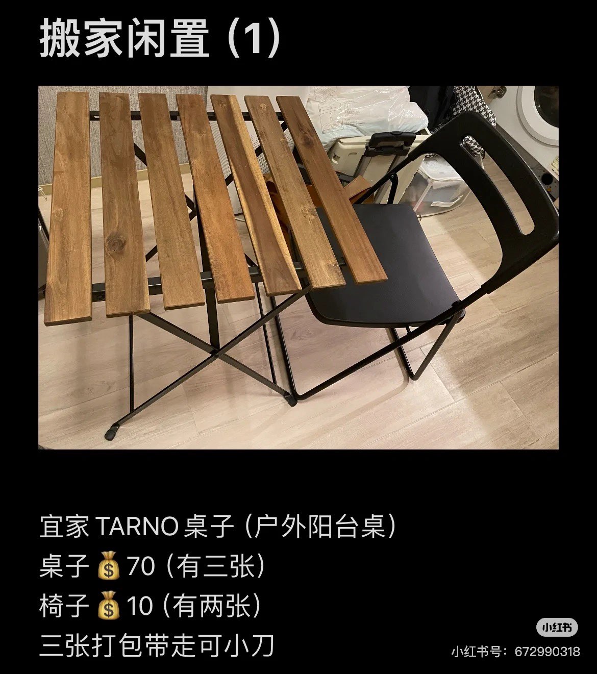 闲置桌椅63591474686210110