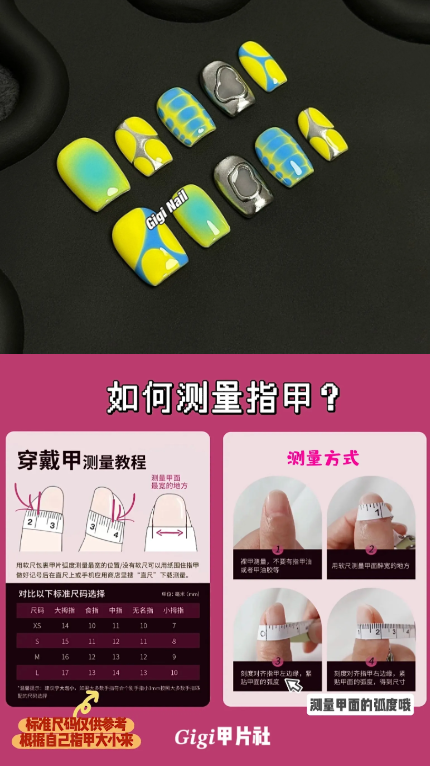 GIGIE · 甜酷黄蓝撞色穿戴甲渐变金属元素甜酷吸睛纯手工定制穿戴甲 · XS 长梯
