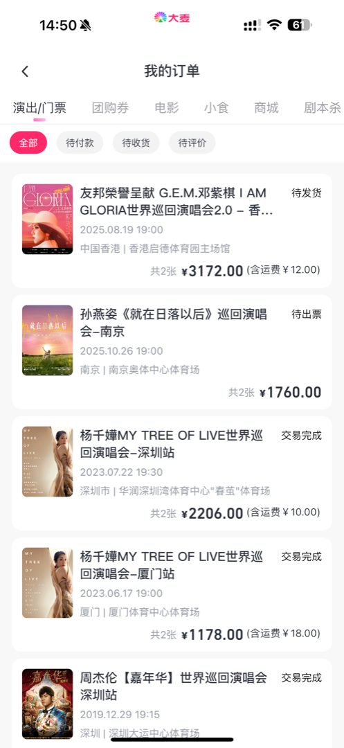 G.E.M. August 19 Kai Tak concert tickets available at face value63280492884738111