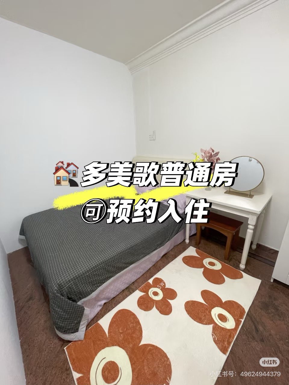 Singapore 🇸🇬 Room Rental at Dhoby Ghaut, Available for Booking63702388777474110