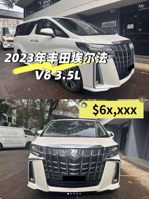 再来一辆丰田埃尔法，豪华MPV的代表！