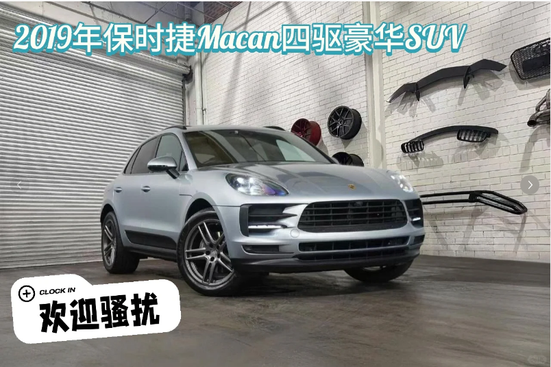 2019 Porsche Macan All-Wheel-Drive Luxury SUV