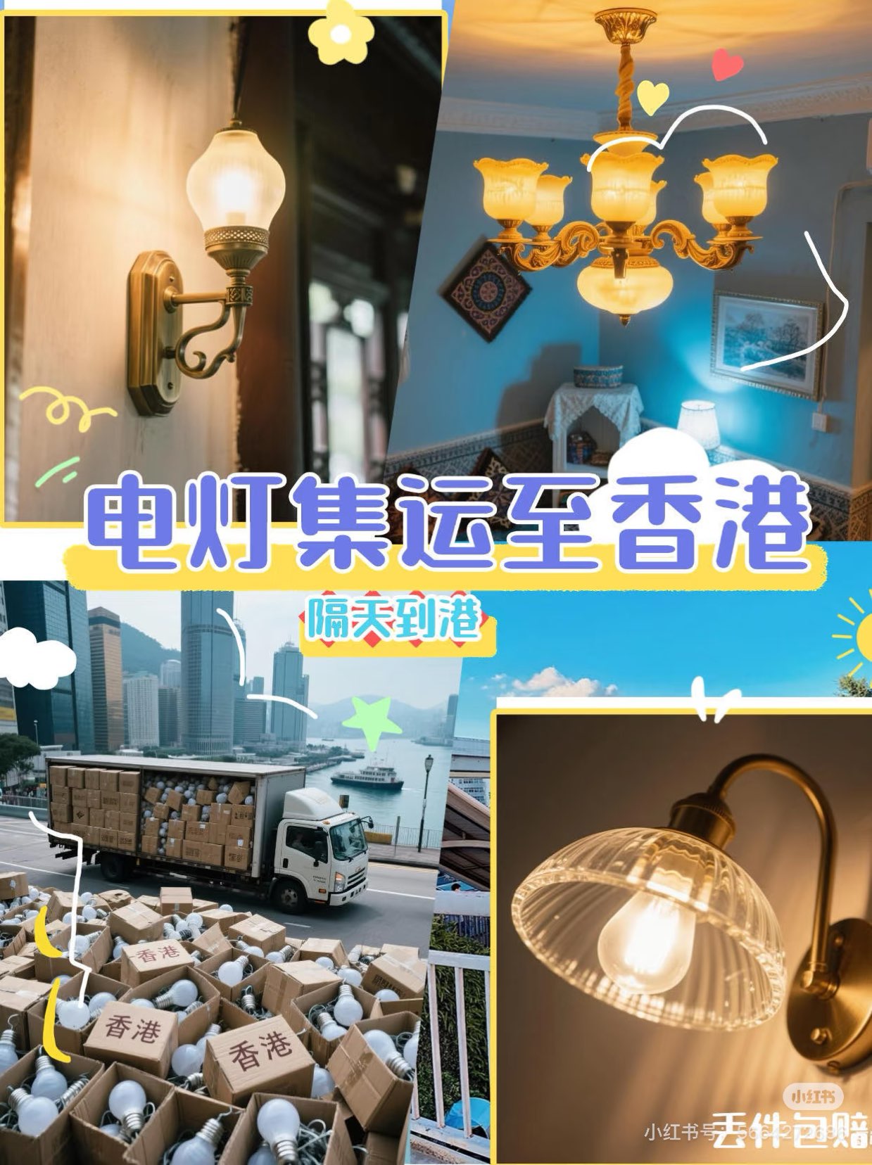 Lighting Fixtures Consolidated Shipping to Hong Kong636007195170581119
