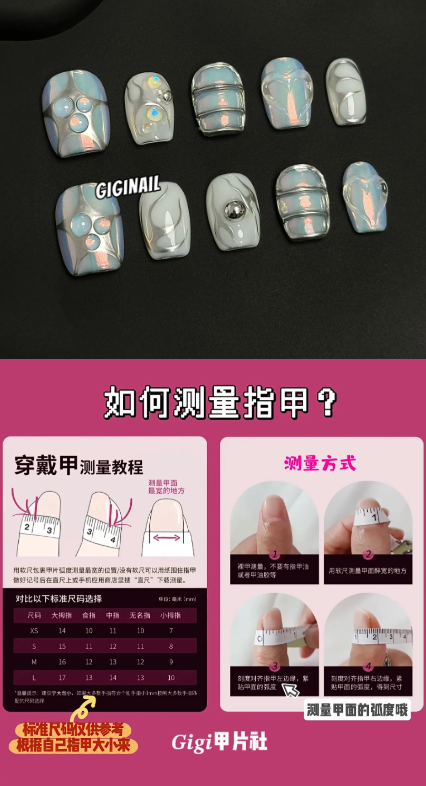 GIGIE · 未来感银白极光穿戴甲几何金属球银白未来感高级可拆卸美甲贴片 · M 短圆