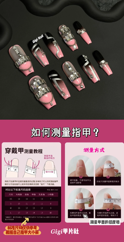 GIGIE · Gigi甲片社新款重工机械姬欧美辣妹黑粉渐变金属钻石纯手工穿戴甲 · M 超长梯
