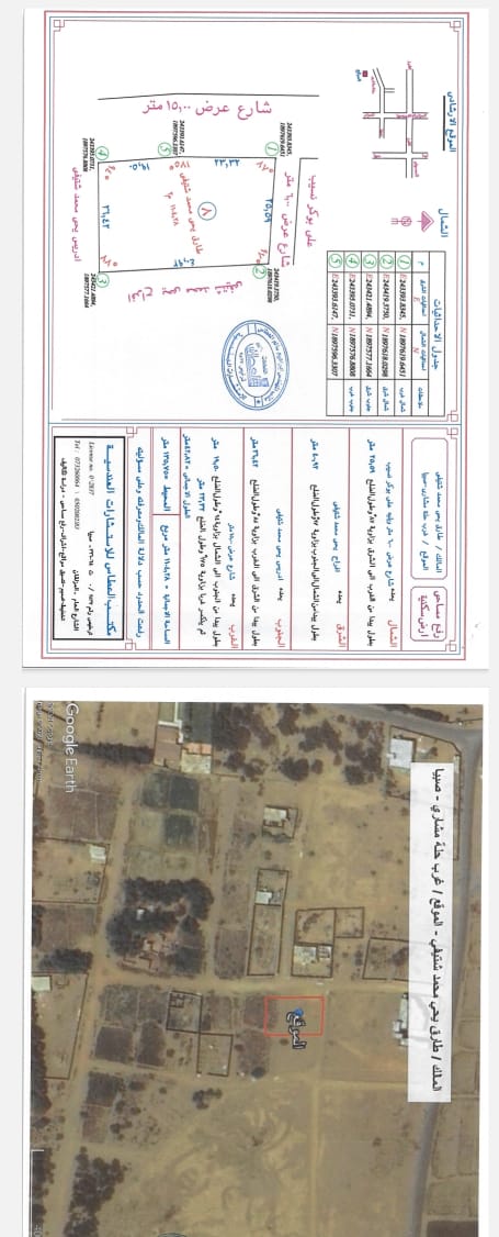 Land for sale in Sabya, documented63941041976193112