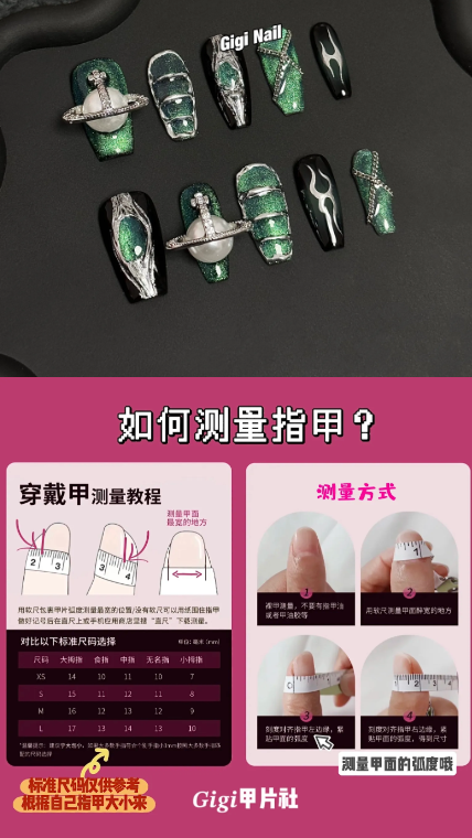GIGIE · 甜酷风绿黑渐变金属机械美甲西太后土星饰品链条火焰精致穿戴甲 · XS 长梯