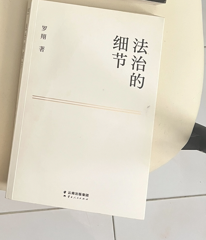 Used Chinese Book632673476317461115