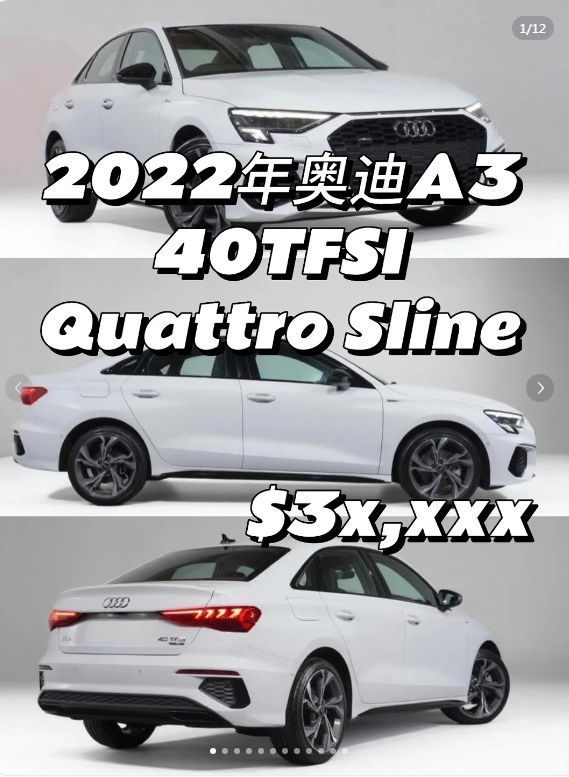 新A3真的帅！爱了爱了！😭😭😭
