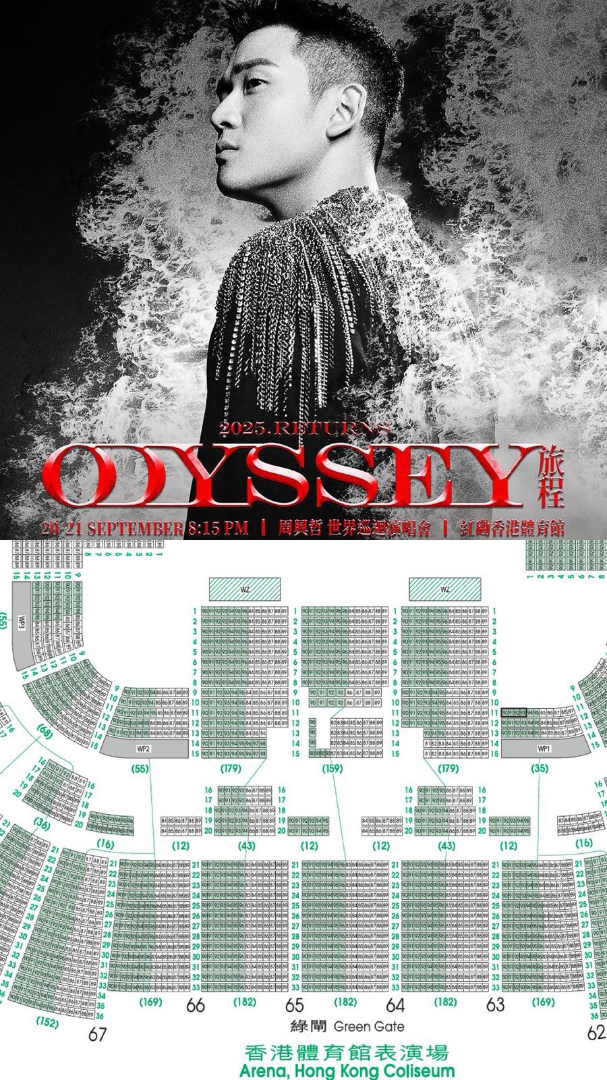 Eric Chou 周興哲 Concert Ticket $980 x4632823945816351117
