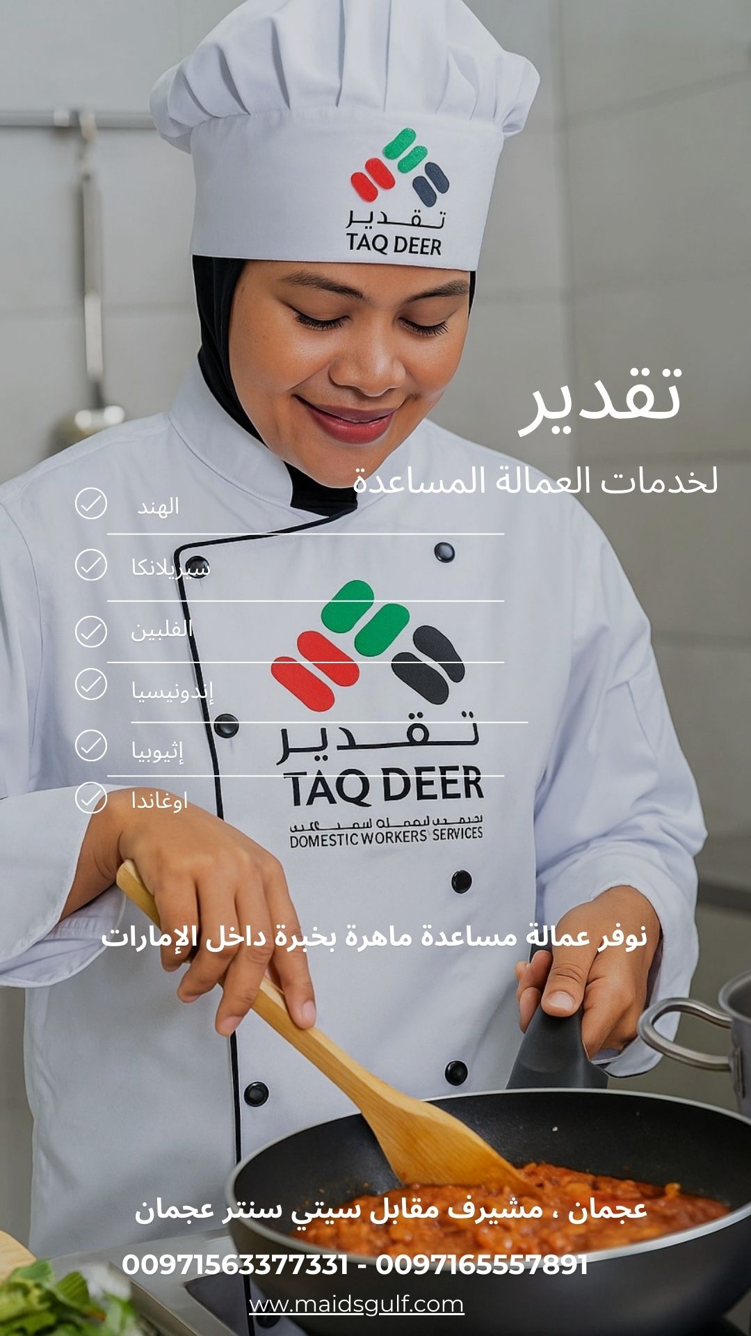 Looking for domestic workers and home helpers from inside and outside the UAE63792273875970110