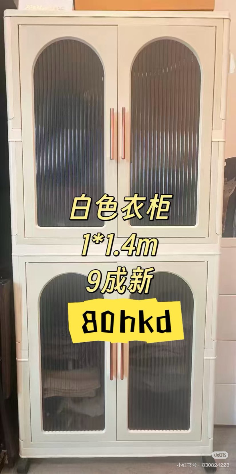 急出衣柜63701887210113110