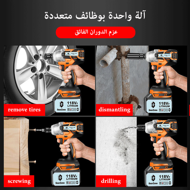 مفتاح ربط ثنائي البطارية بدون فرش GearZone® — إصدار مُحدّث مع إكسسوارات مُضمنة63602211440001114