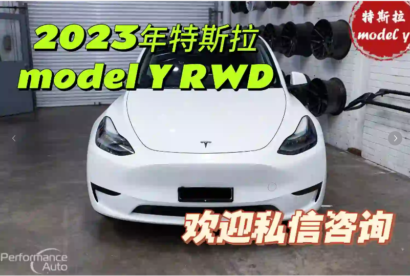 Selling 2023 Tesla Model Y Standard Range64676797548034110