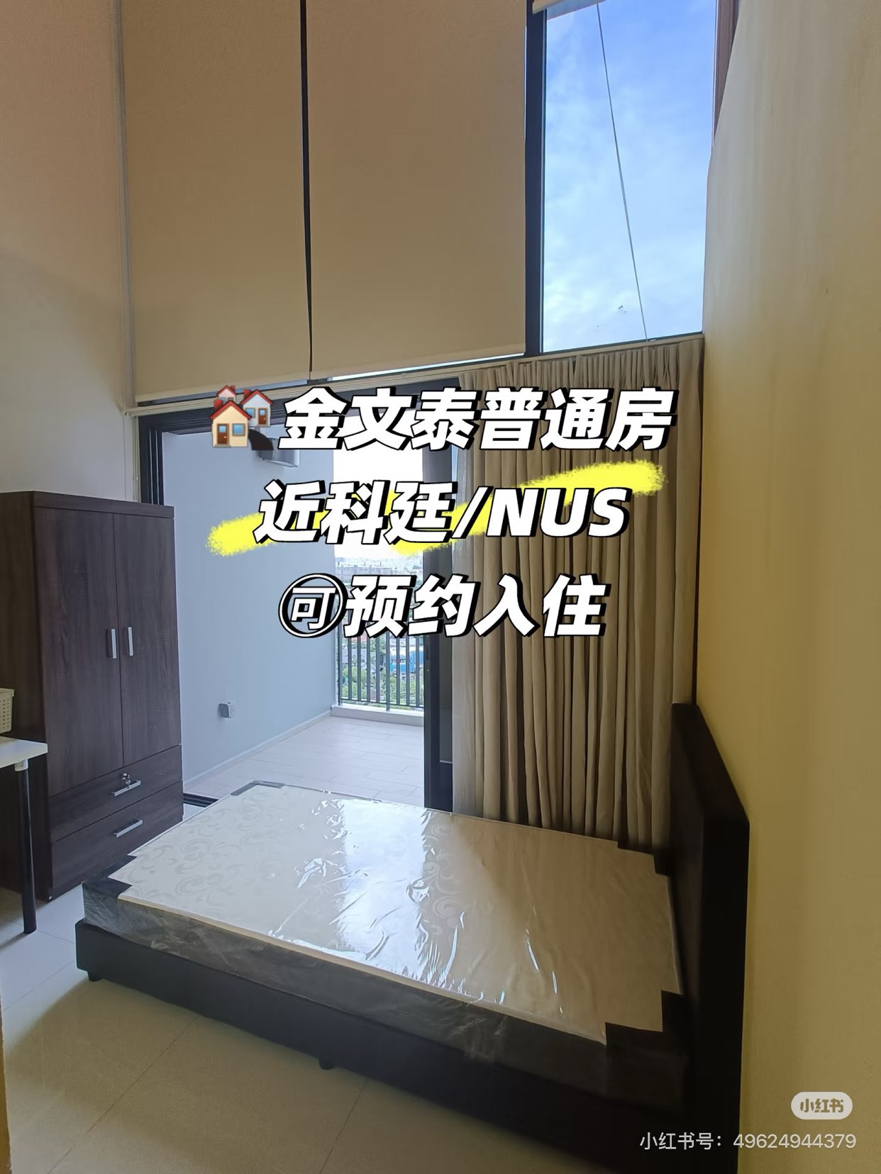 Singapore 🇸🇬 Room Rental in Clementi - Ordinary Room Available for Booking63702180057730110