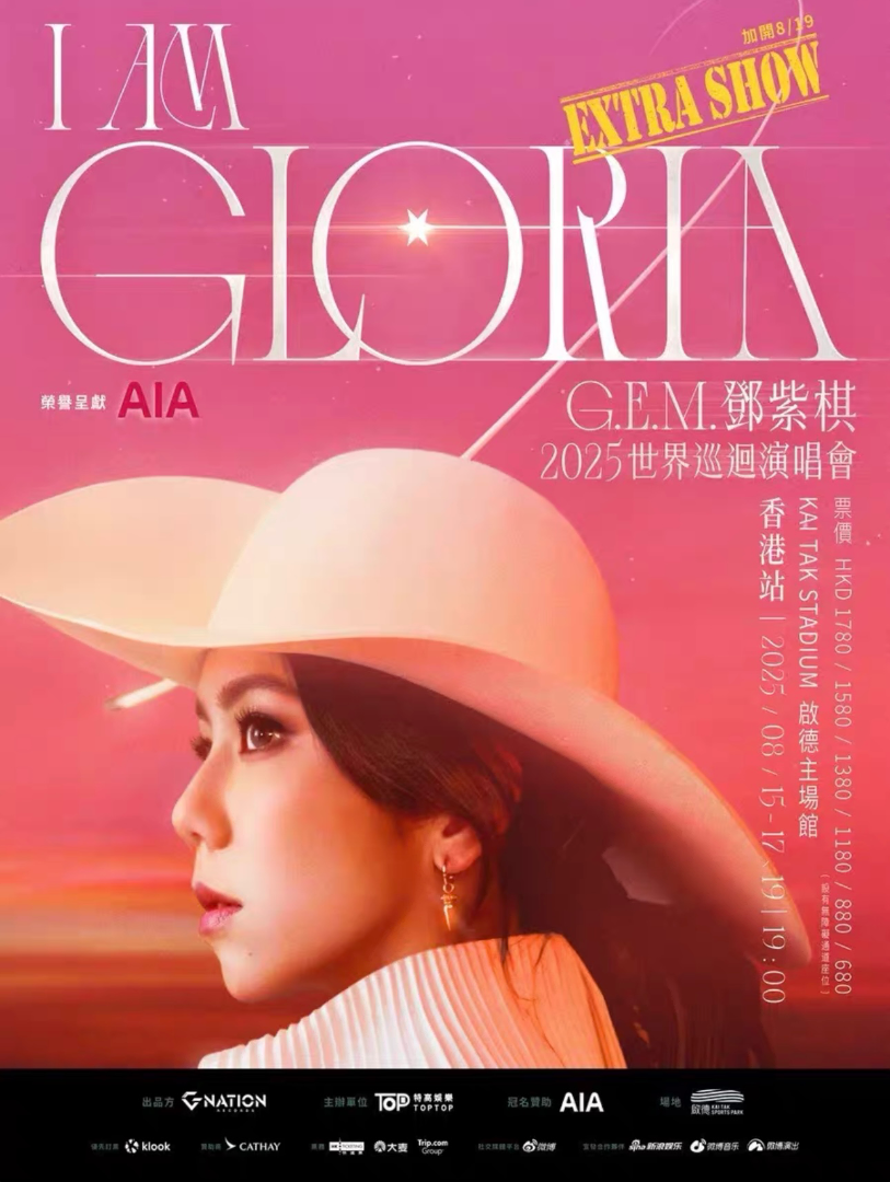 G.E.M. Hong Kong concert tickets on sale63158066948098111