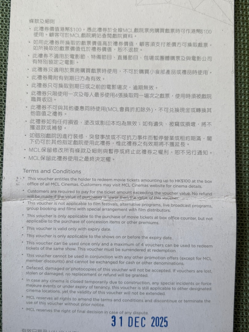 MCL HK$100优惠券 coupons64494628107137111