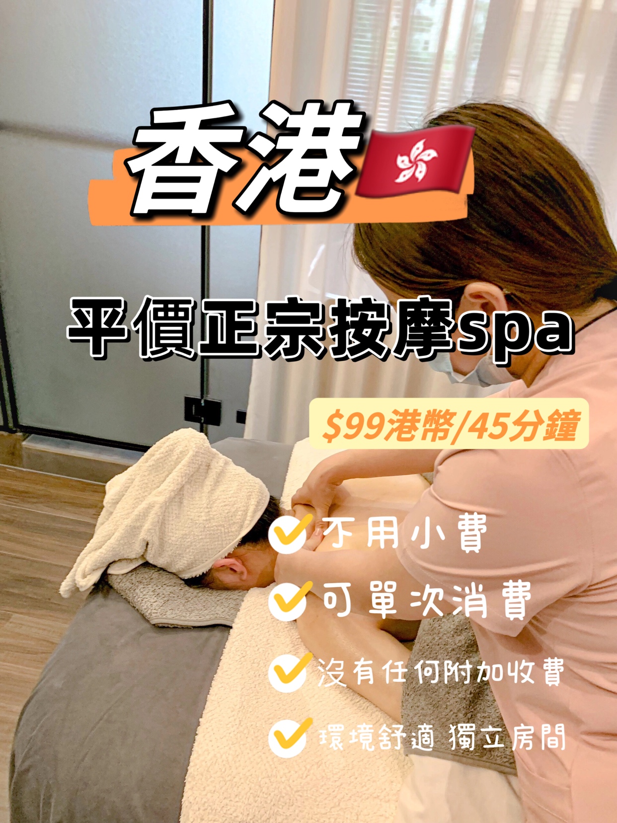 🇭🇰銅鑼灣人手通淋巴按摩 💆🏻‍♀️