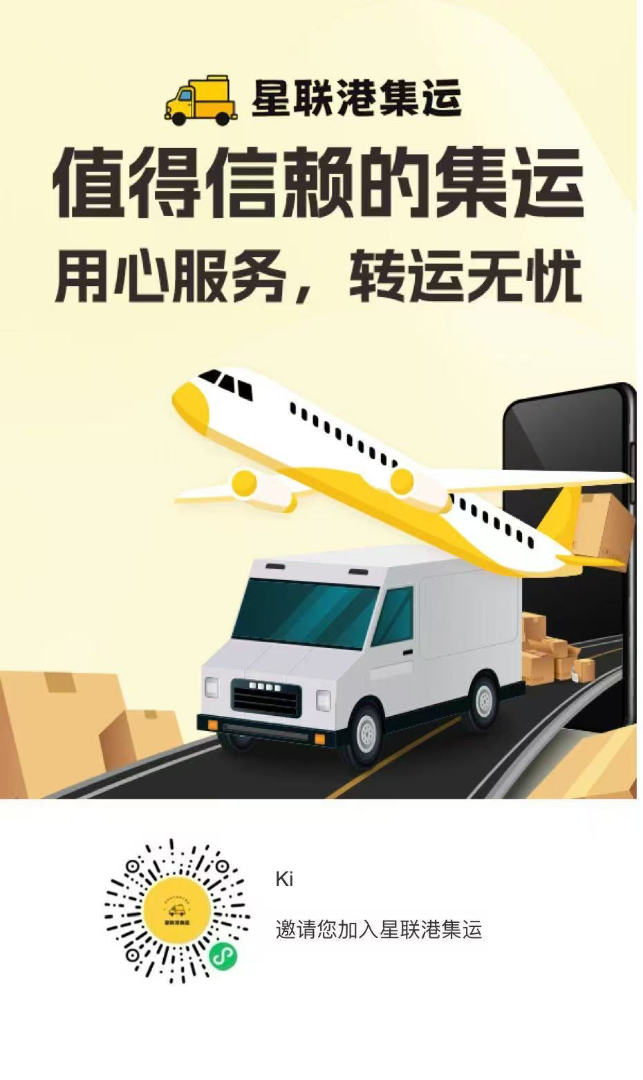 [Mainland China → Hong Kong Consolidated Shipping | Shipping Large Items]63347437139329113
