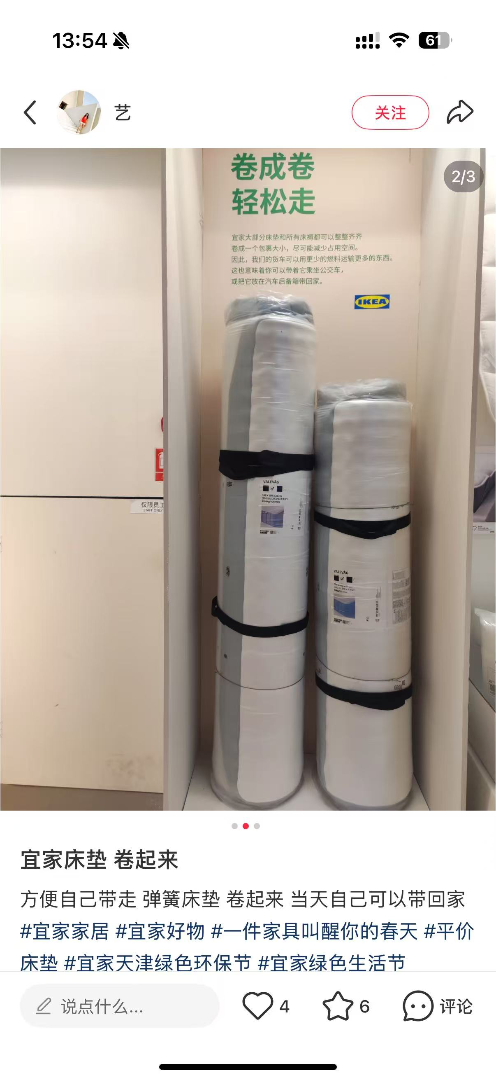 Complete set of IKEA bedding63344984234626112