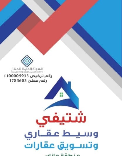 Sabia land in Bahjah for sale Sabia63941079298307110