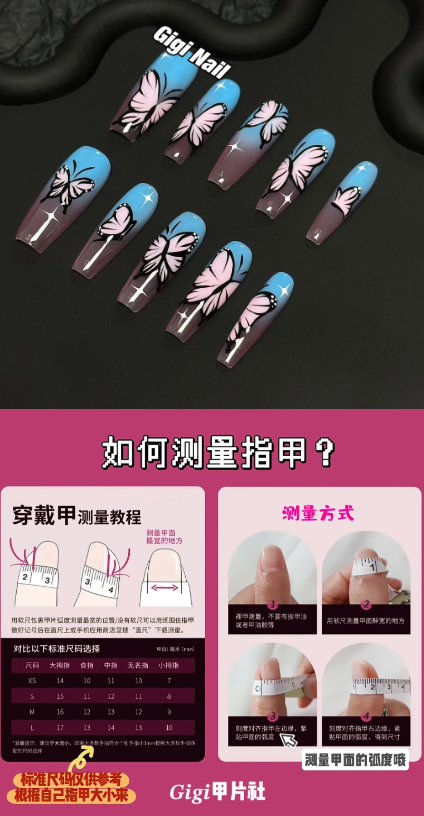 GIGIE · 新款蝶翼渐变色法式美甲贴片精致显白趣味性高级感手工穿戴甲 · S 长梯