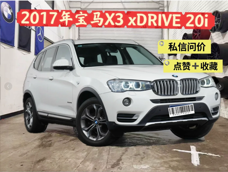For Sale | 2017 BMW X3 xDRIVE 20i SUV64686386189057110