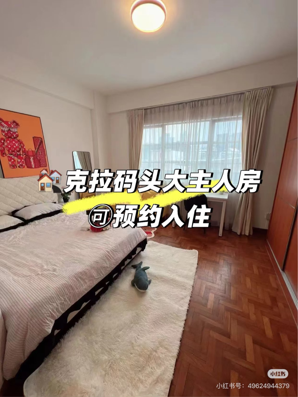 Singapore 🇸🇬 Room for Rent at Clarke Quay, Master Bedroom Available for Booking63702432331649110