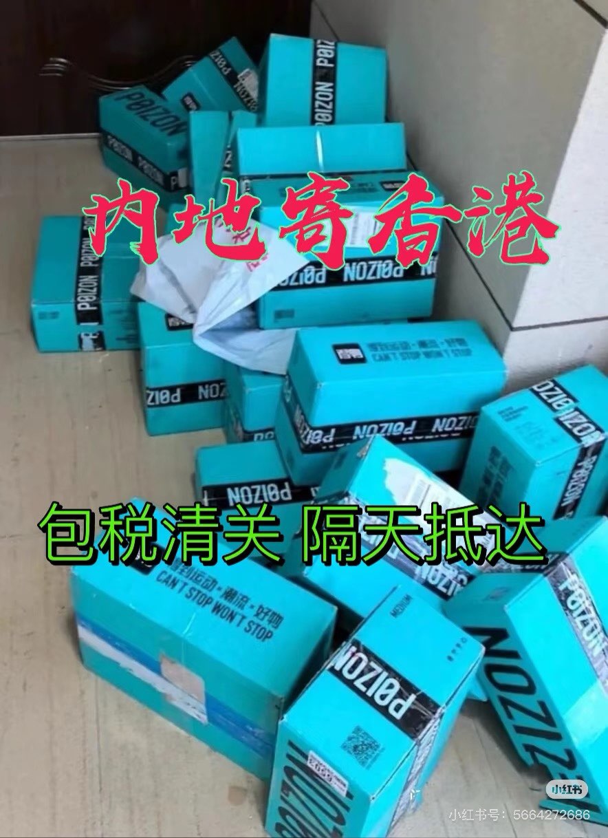 内地寄快递到香港，一单到底不丢件63610102819329110