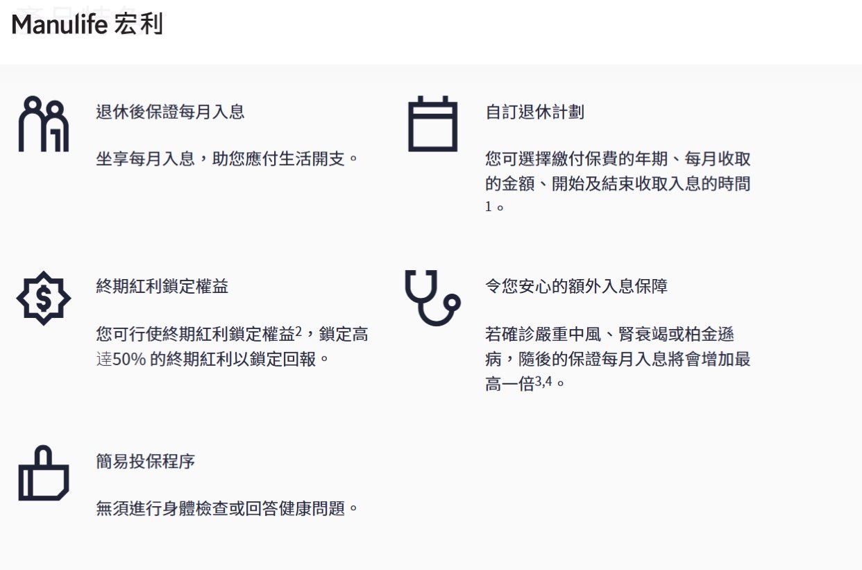 靈活自在年金計劃