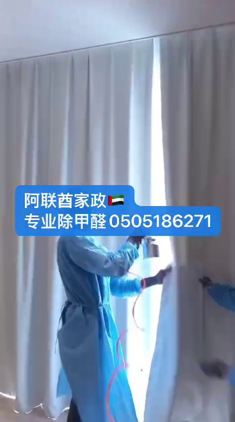 تنقية الهواء المعتمدة من قبل الجهات المختصة | معالجة المركبات العضوية المتطايرة/الفورمالدهيد63206735617794112