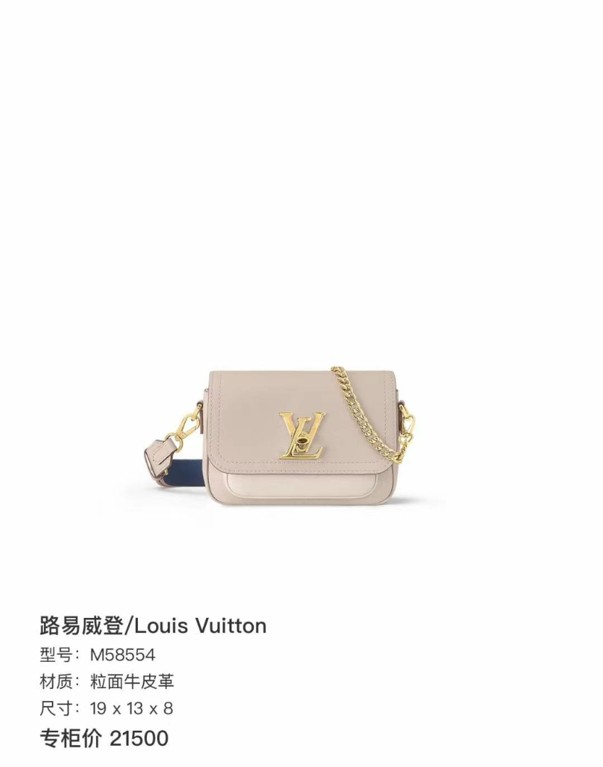 Louis Vuitton LockMe Tender Bag – Grained Calfskin | Like New (98%)63228176208771114