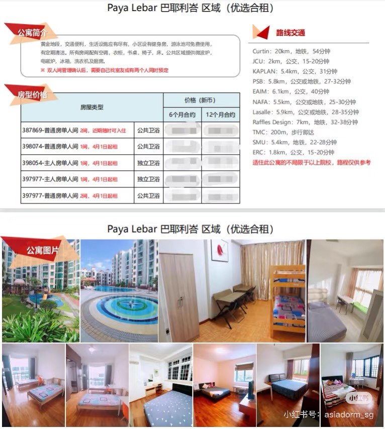 Recent PSB周边空房信息分享
63799879034113112