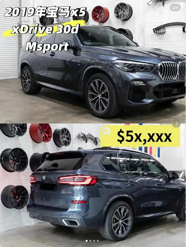 2019年宝马X5 xDrive30d MSport仅5字开头