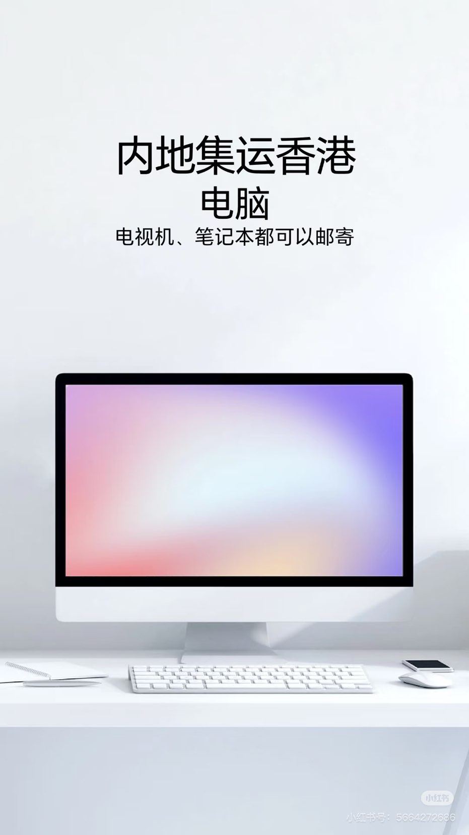 Shipping Computers to Hong Kong, Steady as a Rock63600741996546110