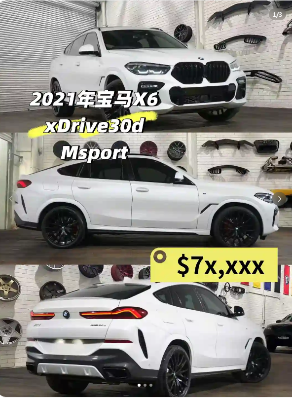 🚀高阶玩家的轿跑SUV！宝马X6!64674539206274110