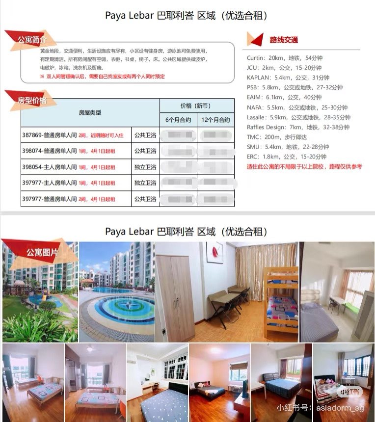 KAPLAN周边空房信息分享
63799857545731112