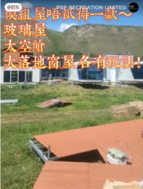 元朗睇太空艙63434645563137112