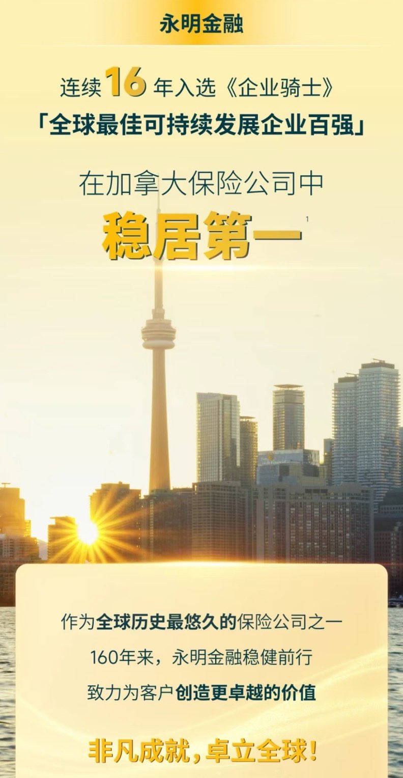 Yongming • Evergreen Galaxy Heritage II Insurance63687585784450110