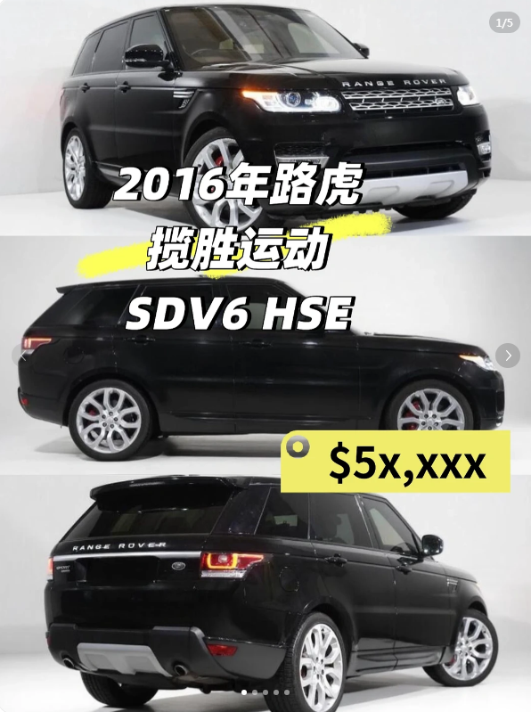 2016 Land Rover Range Rover Sport SDV6 HSE