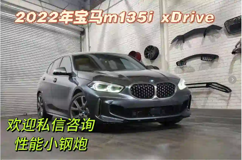 Performance Hot Hatch | 2022 BMW M135i xDrive64682754356482110
